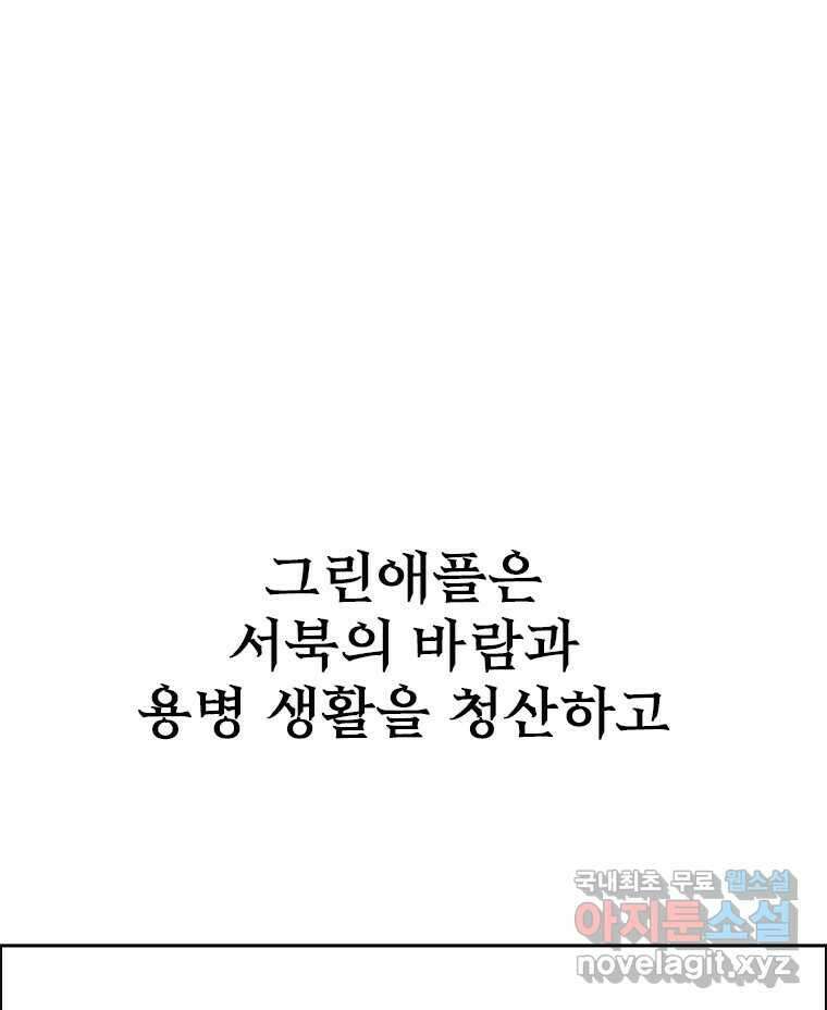 후크 에필로그 60