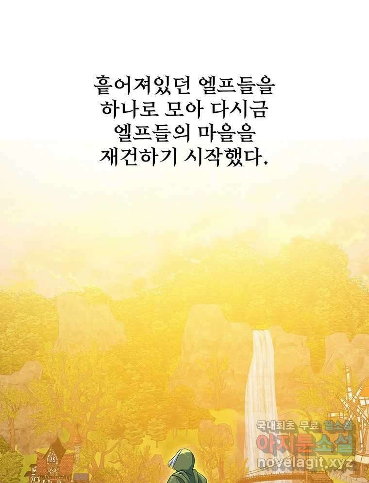 후크 에필로그 62