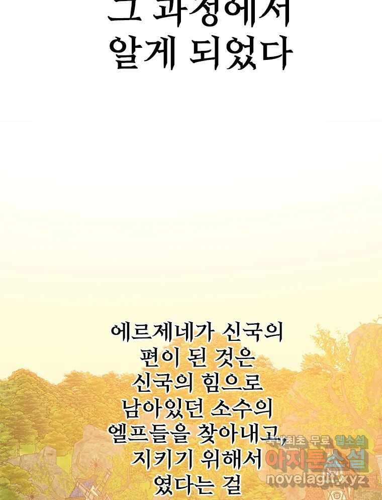 후크 에필로그 64