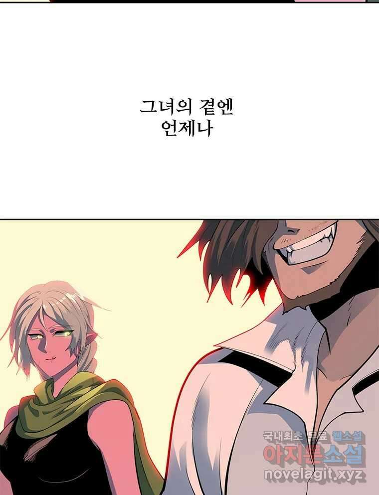 후크 에필로그 67