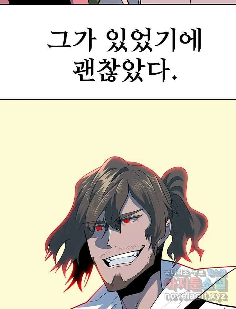 후크 에필로그 68