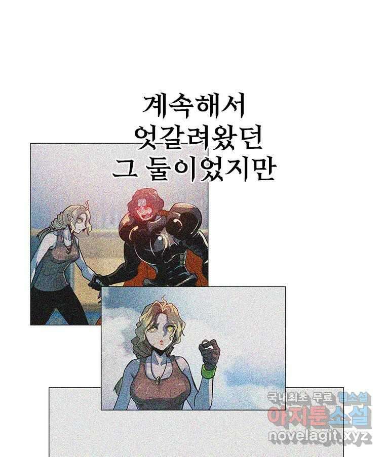 후크 에필로그 70