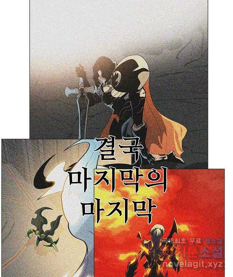 후크 에필로그 71