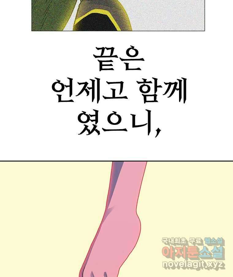 후크 에필로그 73