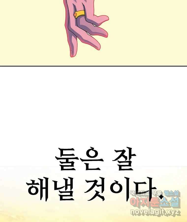 후크 에필로그 74