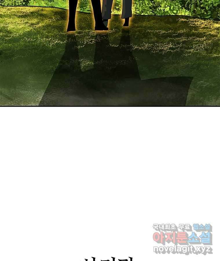 후크 에필로그 76