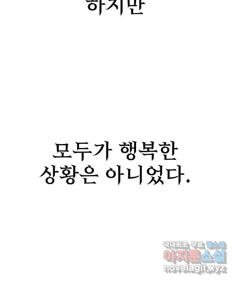 후크 에필로그 77