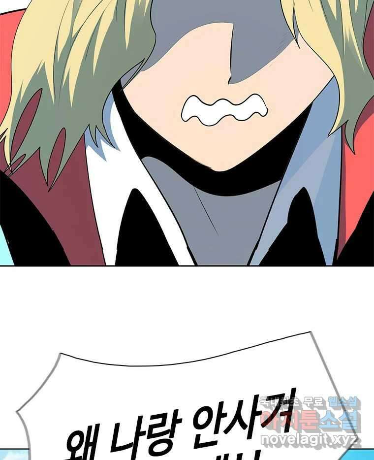 후크 에필로그 79