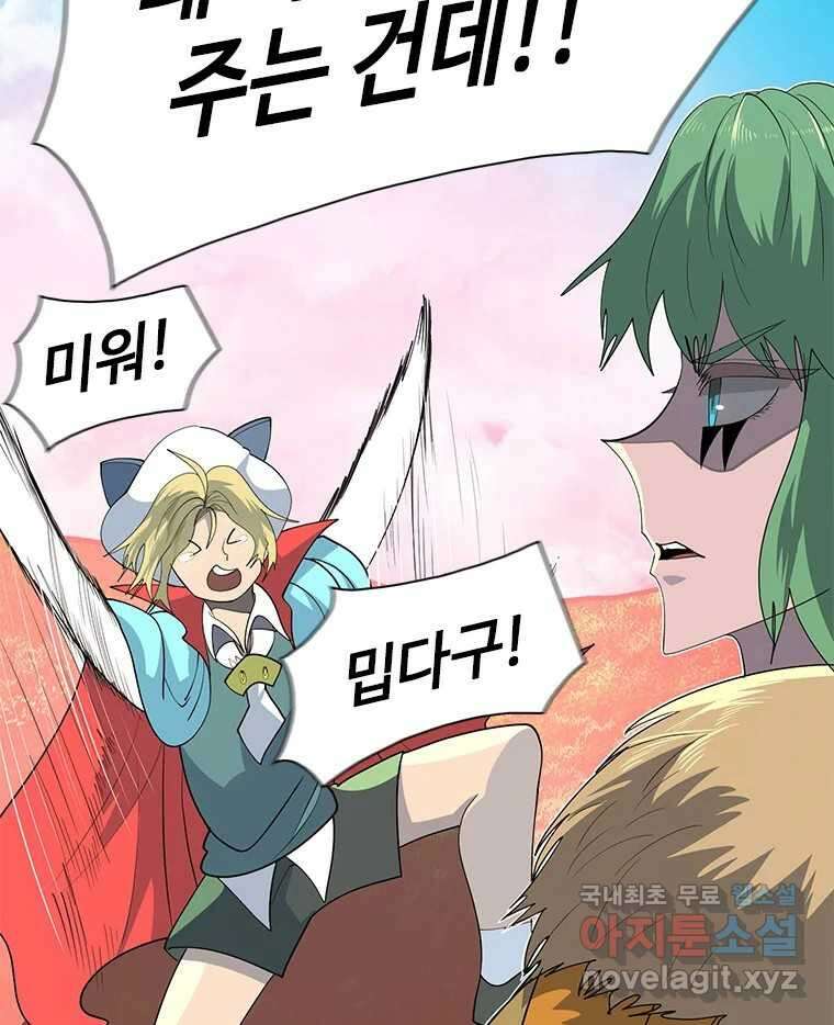 후크 에필로그 80