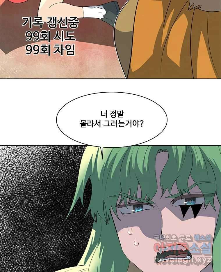 후크 에필로그 81