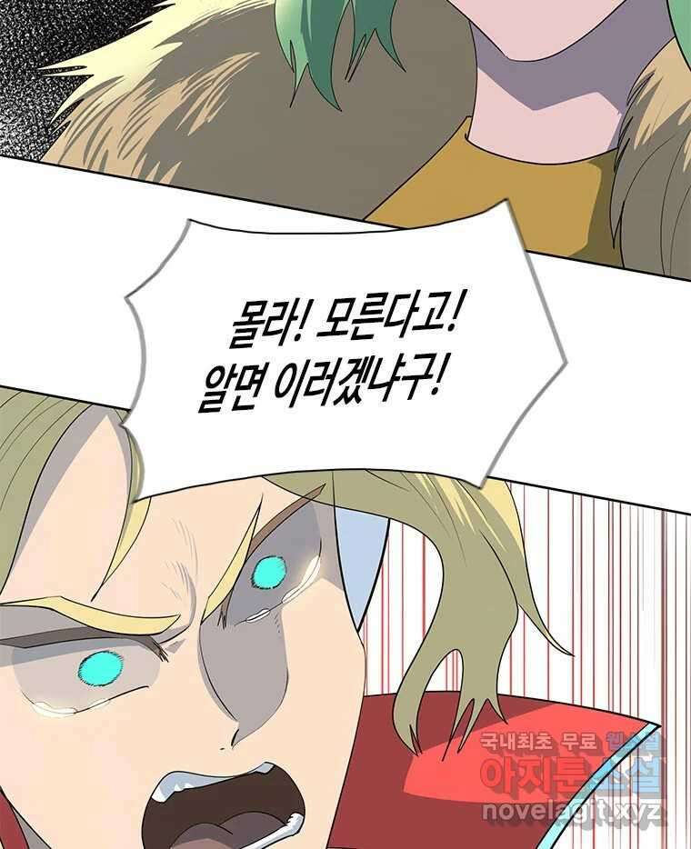 후크 에필로그 82