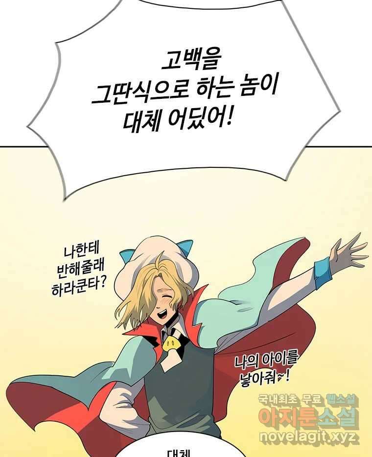 후크 에필로그 84