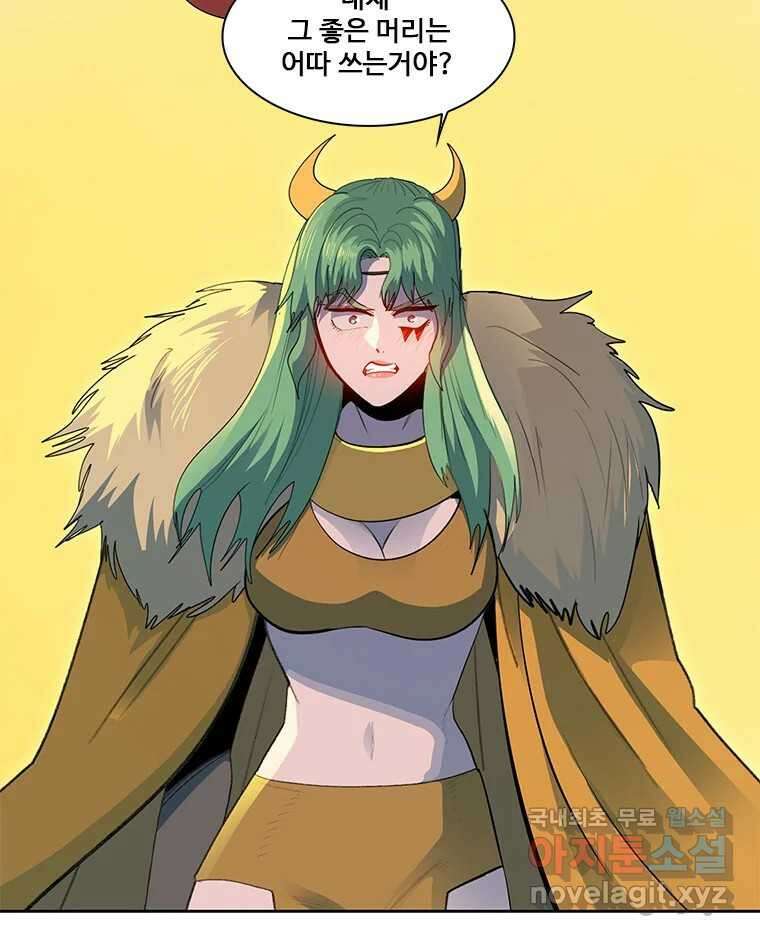 후크 에필로그 85