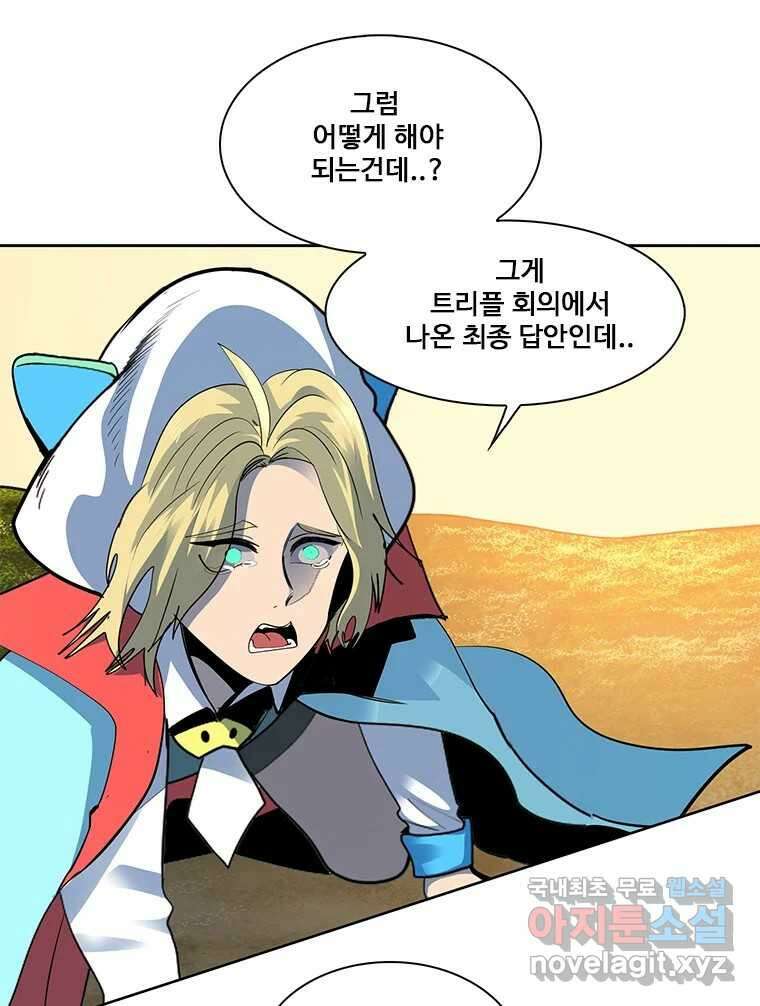 후크 에필로그 86