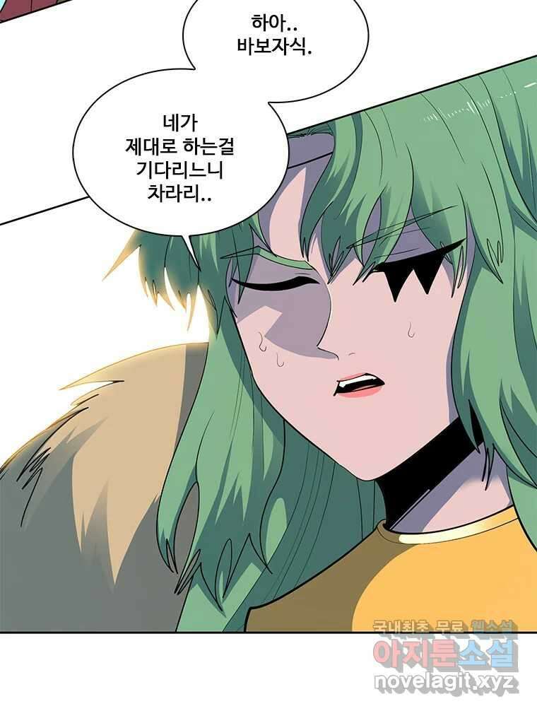 후크 에필로그 87
