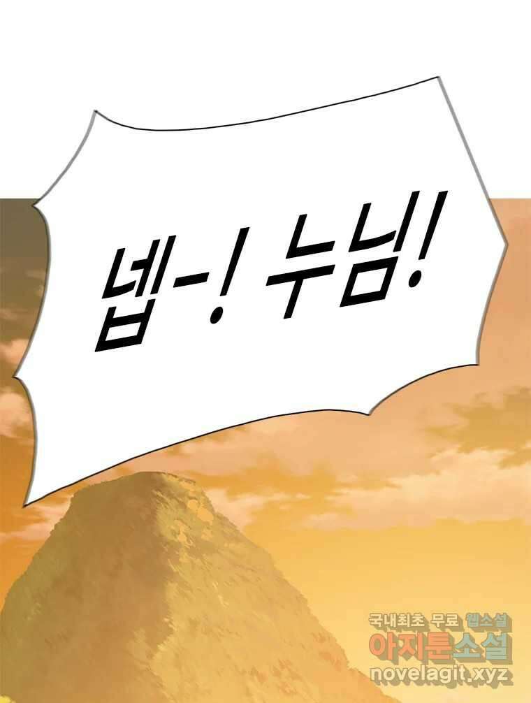 후크 에필로그 90