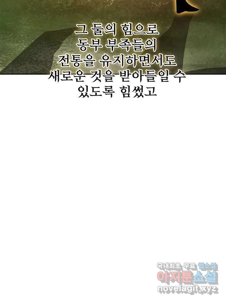 후크 에필로그 92