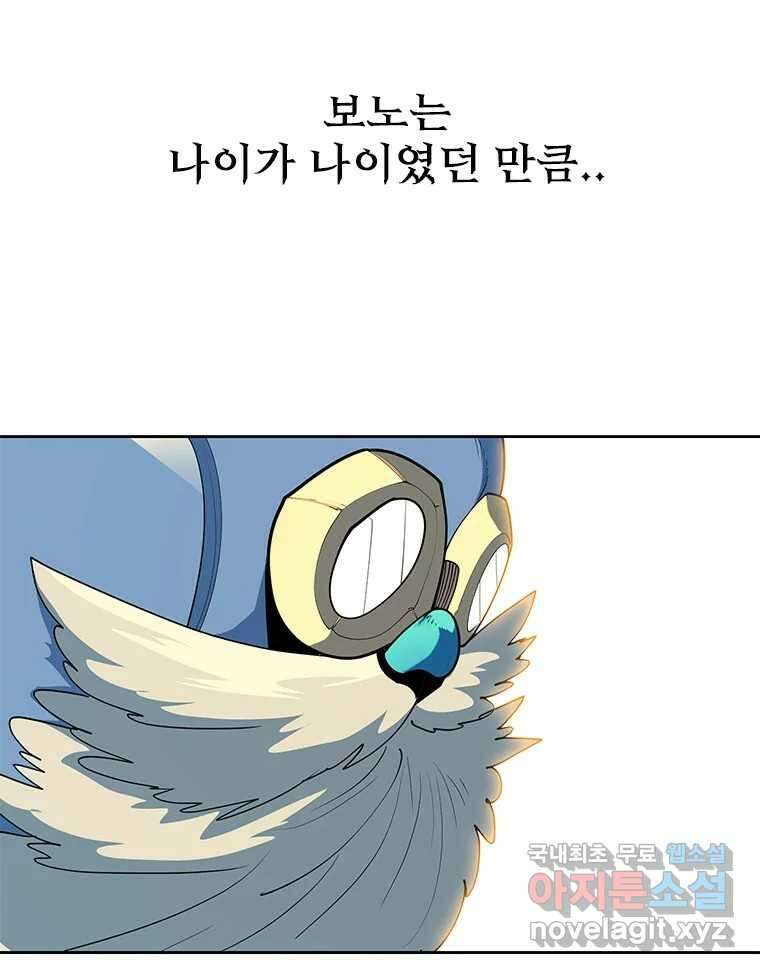 후크 에필로그 93