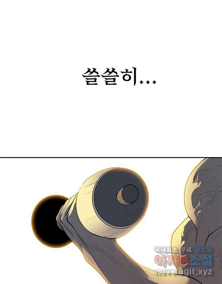후크 에필로그 94