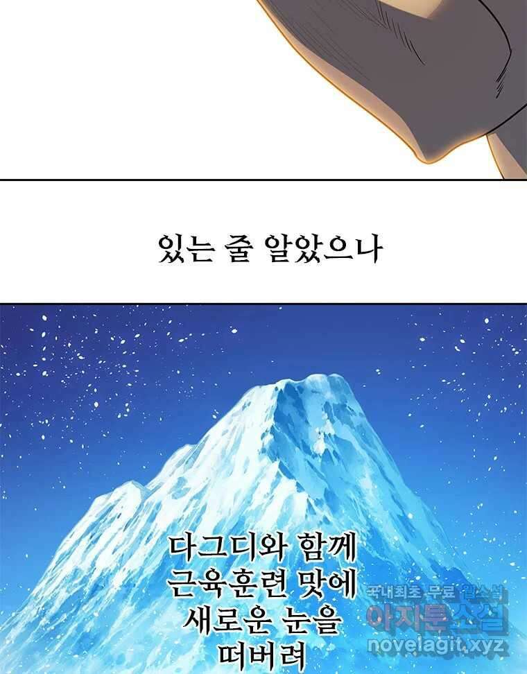 후크 에필로그 95