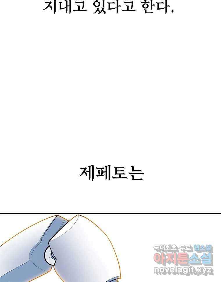 후크 에필로그 97