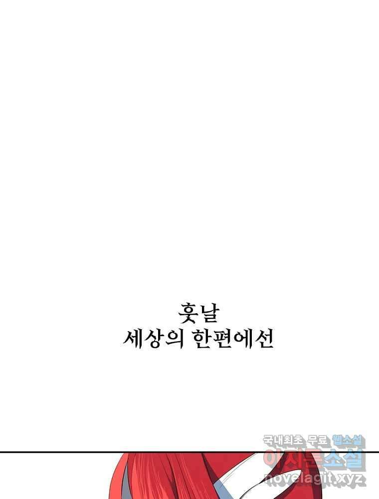 후크 에필로그 100