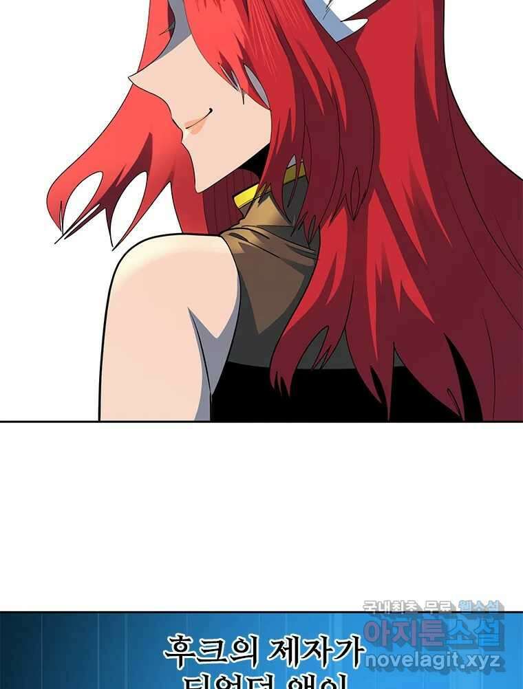 후크 에필로그 101