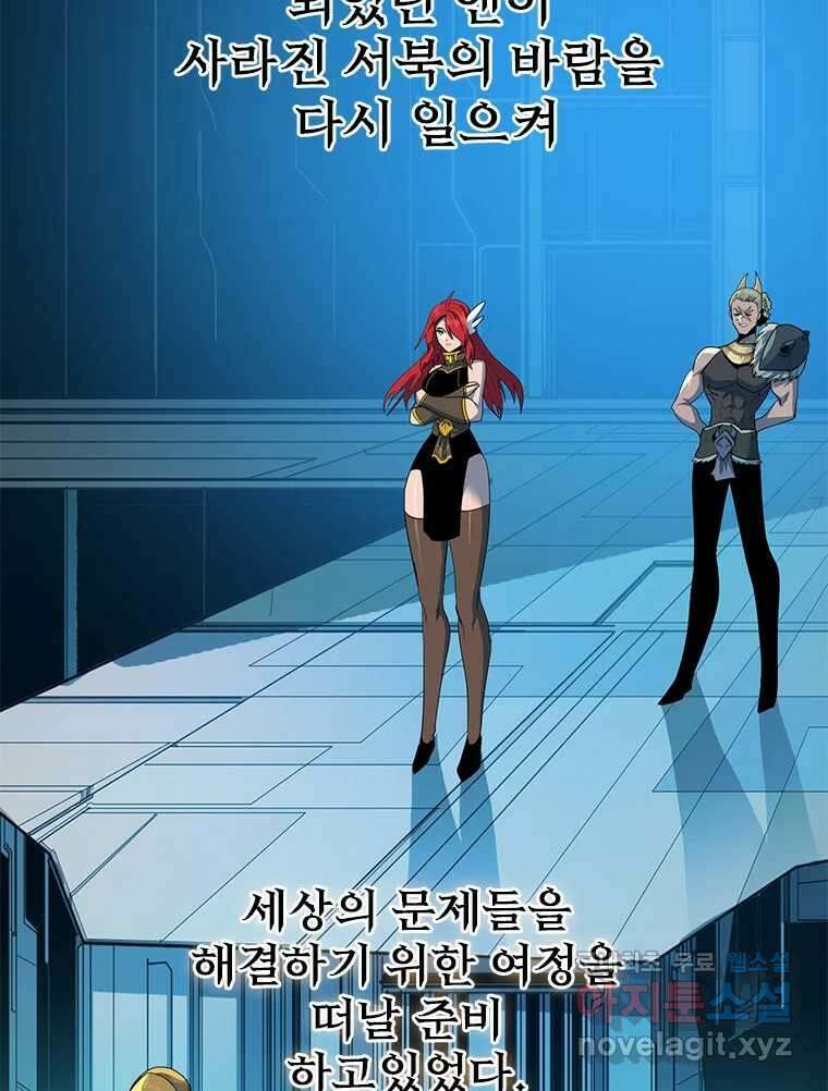후크 에필로그 102