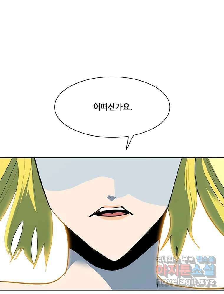 후크 에필로그 104