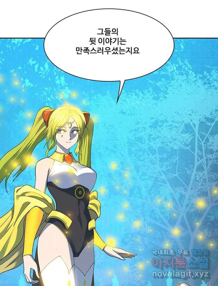후크 에필로그 105