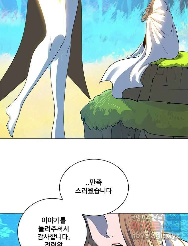 후크 에필로그 106