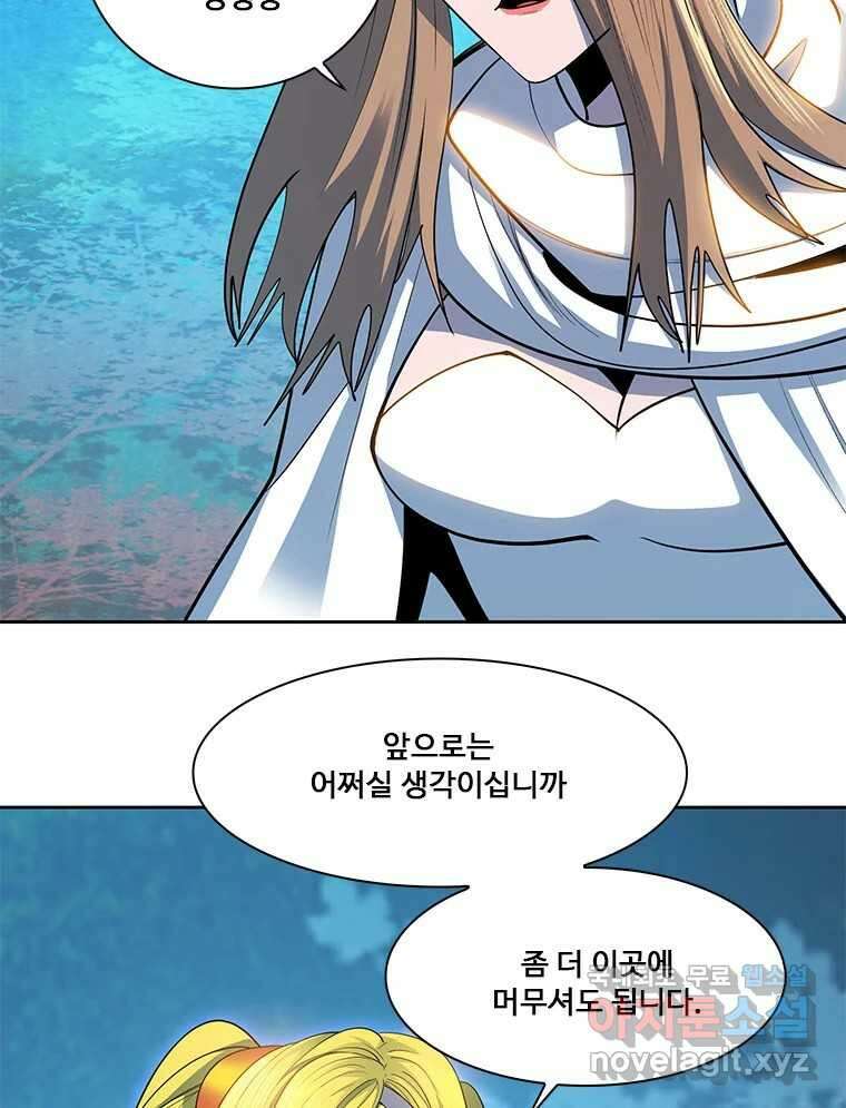 후크 에필로그 107