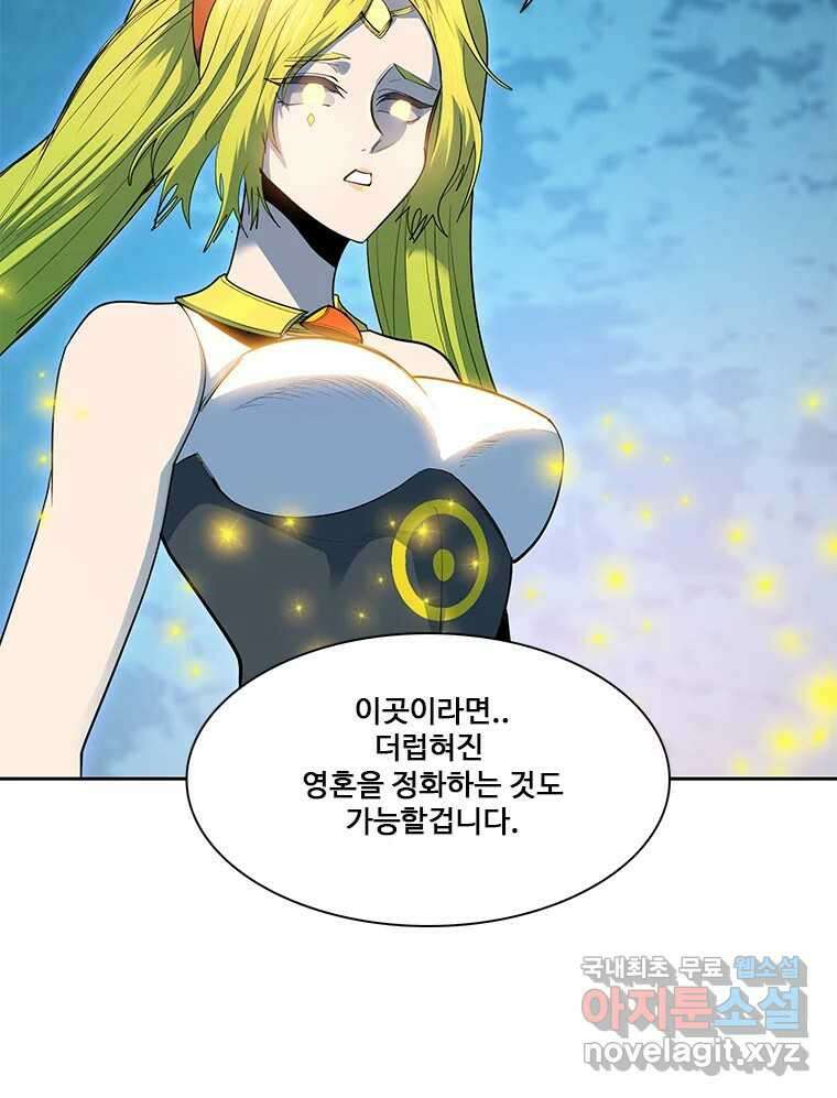 후크 에필로그 108