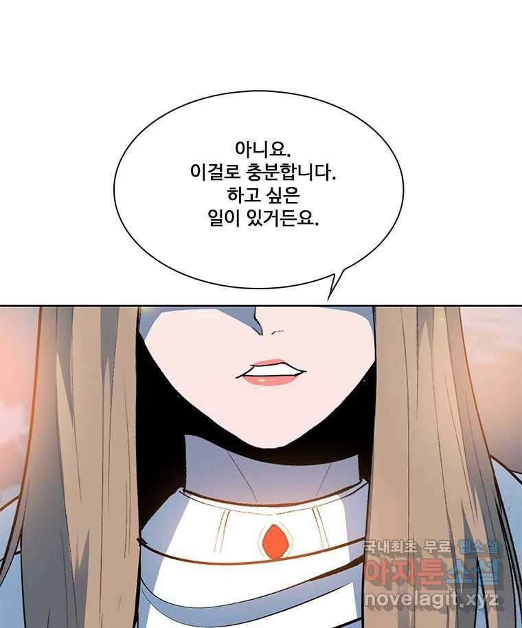 후크 에필로그 109
