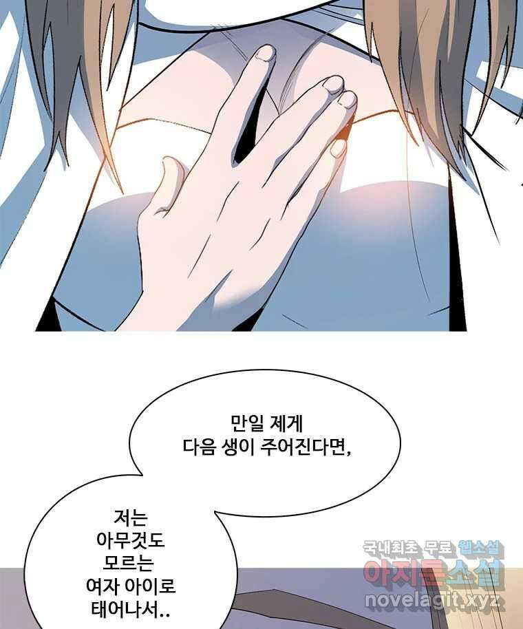후크 에필로그 110
