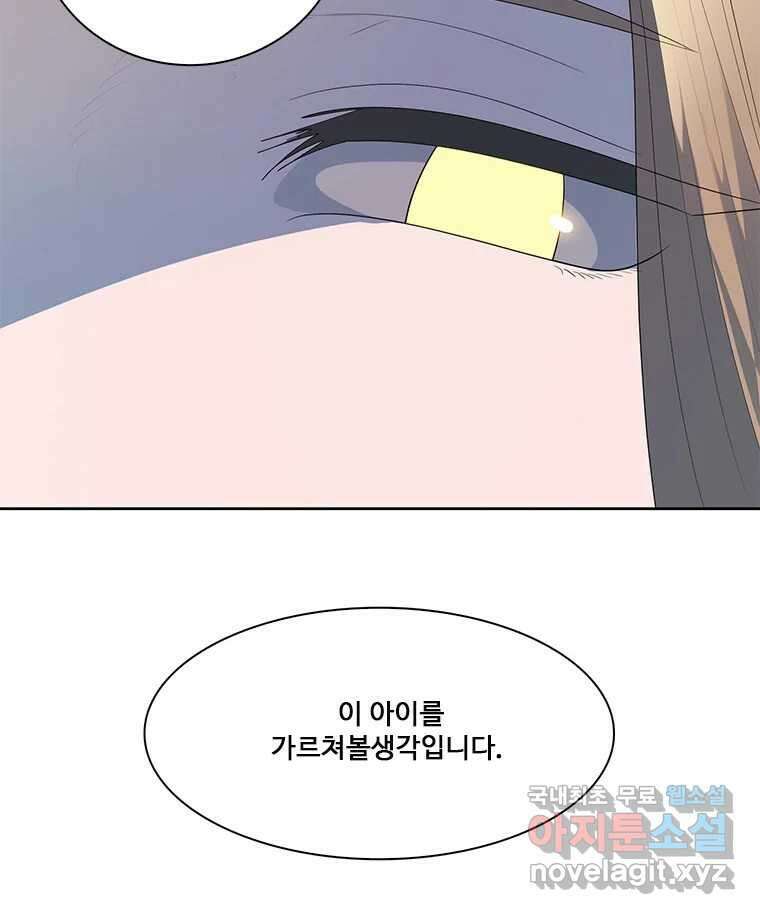 후크 에필로그 111