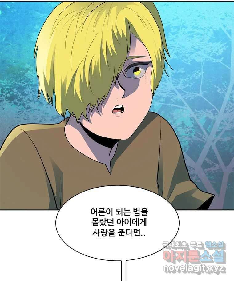 후크 에필로그 112