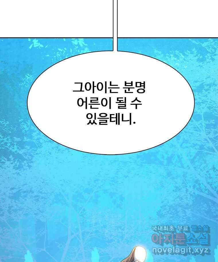 후크 에필로그 113