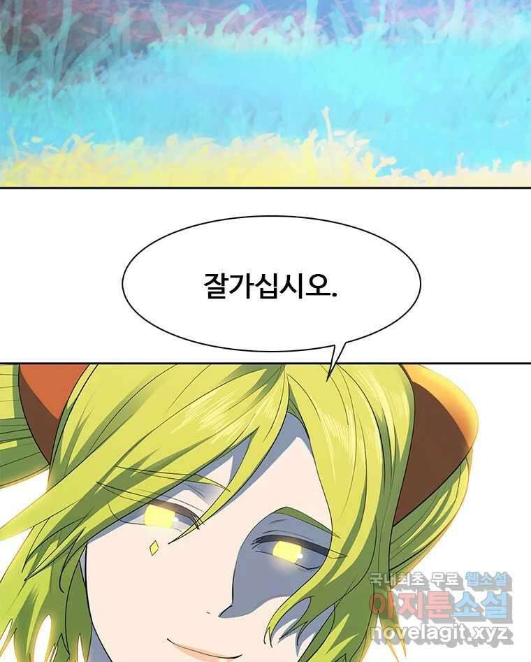 후크 에필로그 116