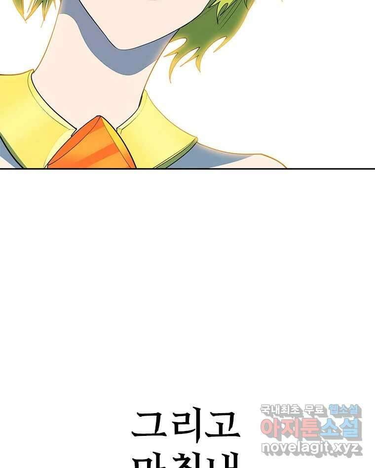 후크 에필로그 117