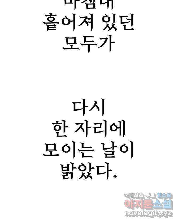후크 에필로그 118