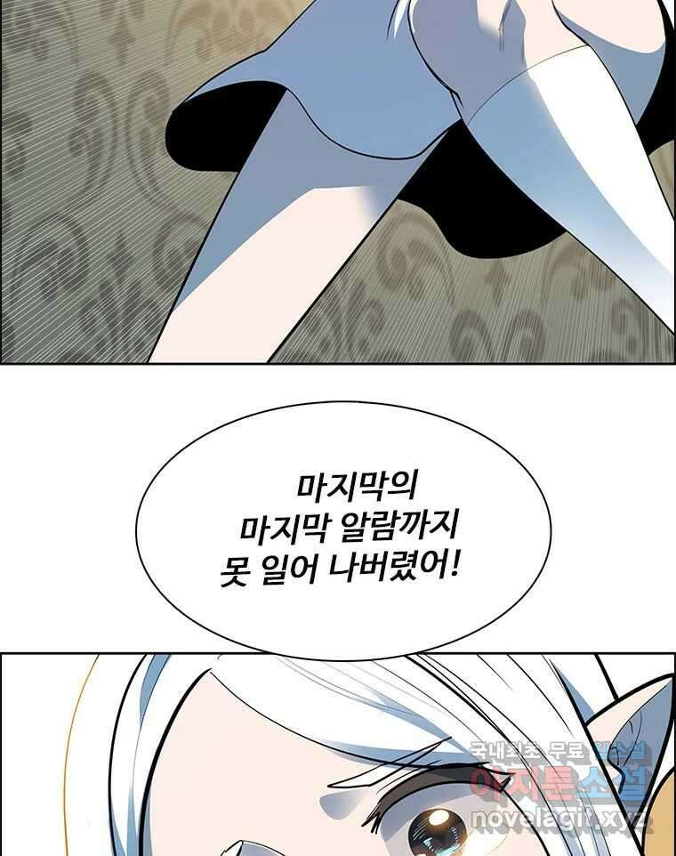 후크 에필로그 133