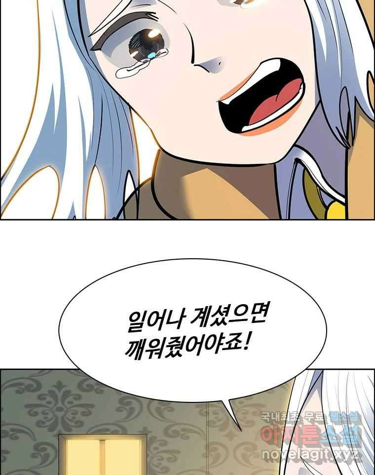 후크 에필로그 134