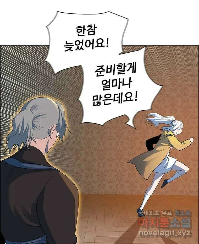 후크 에필로그 137