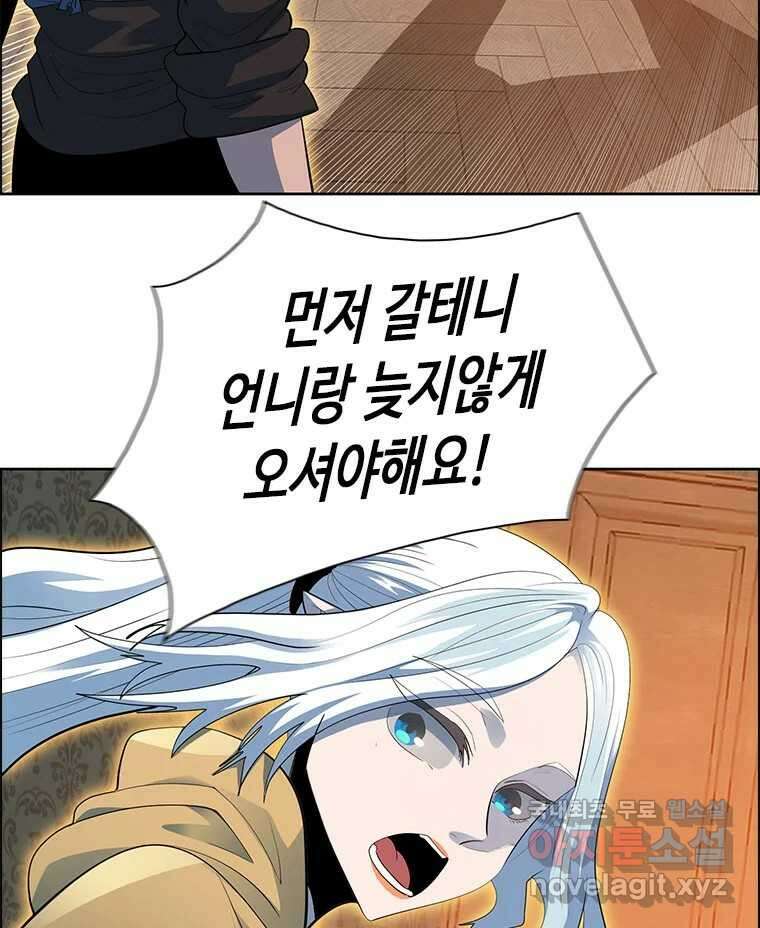 후크 에필로그 138
