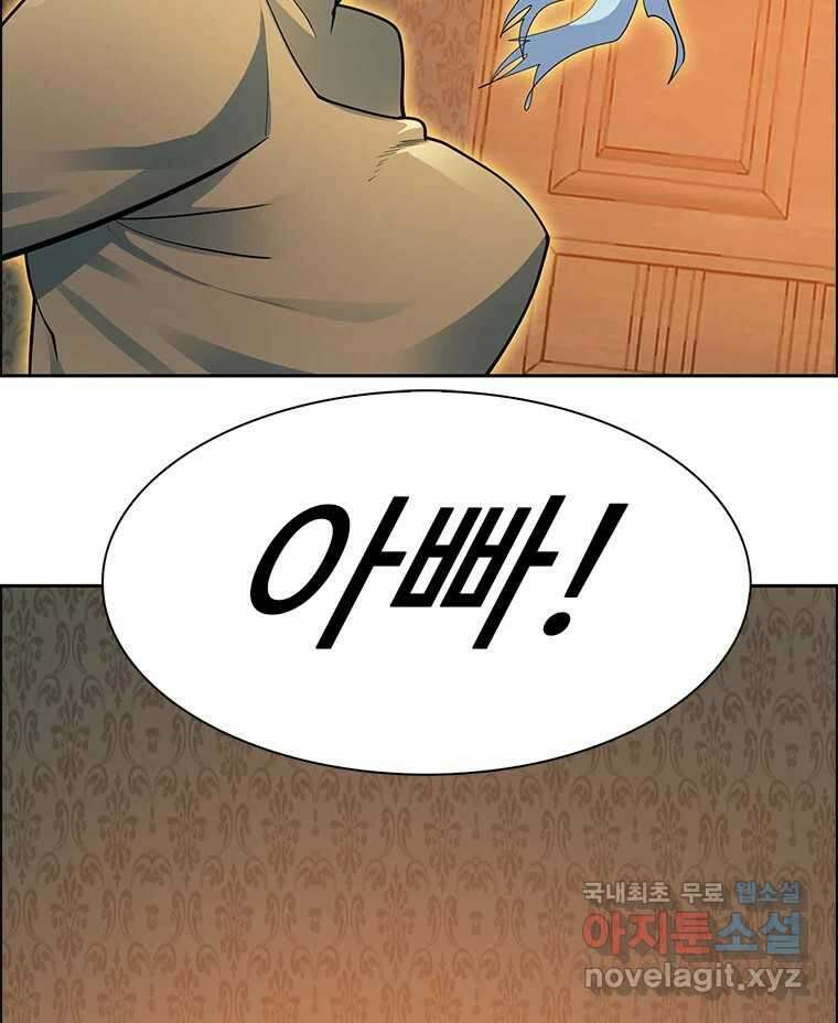 후크 에필로그 139