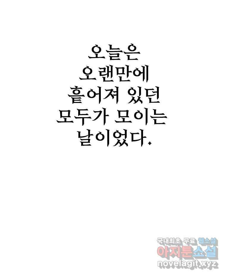 후크 에필로그 142