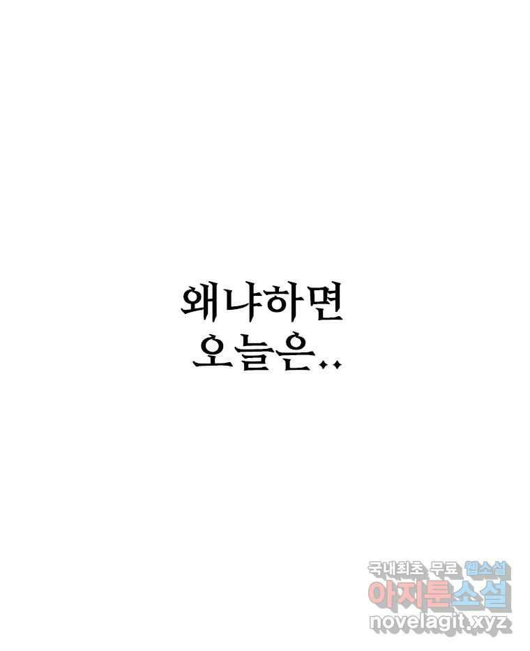 후크 에필로그 143
