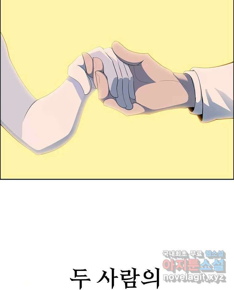 후크 에필로그 149