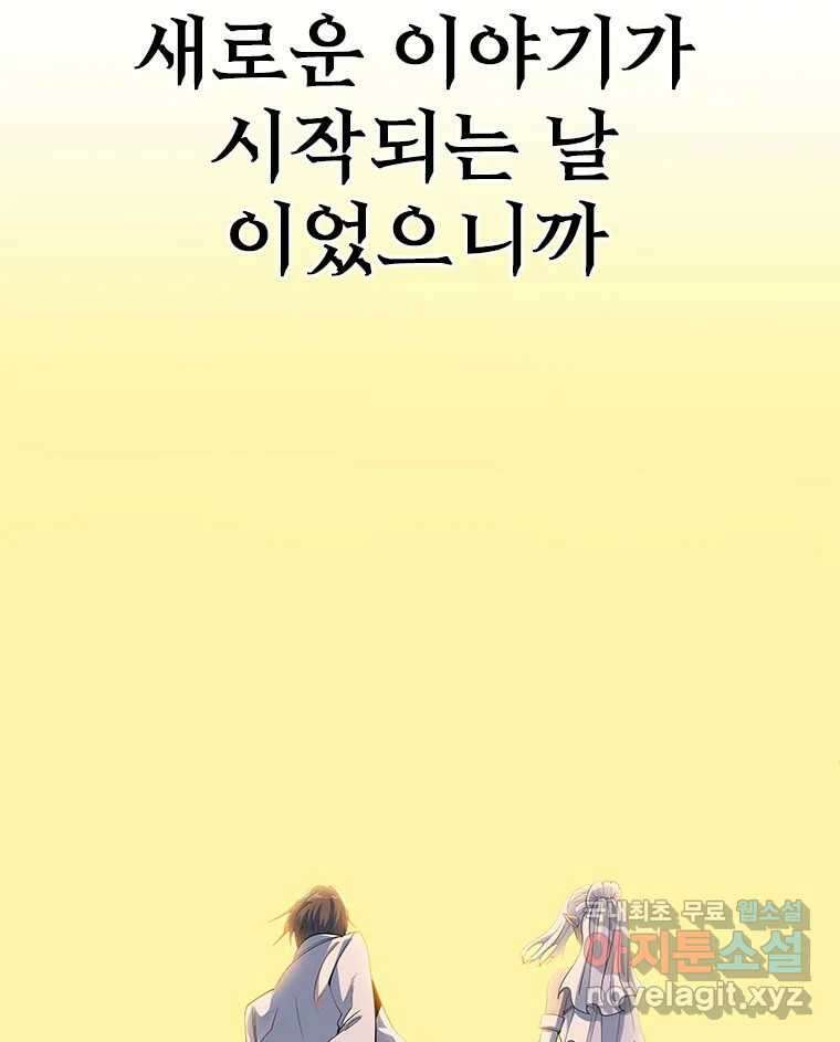 후크 에필로그 150